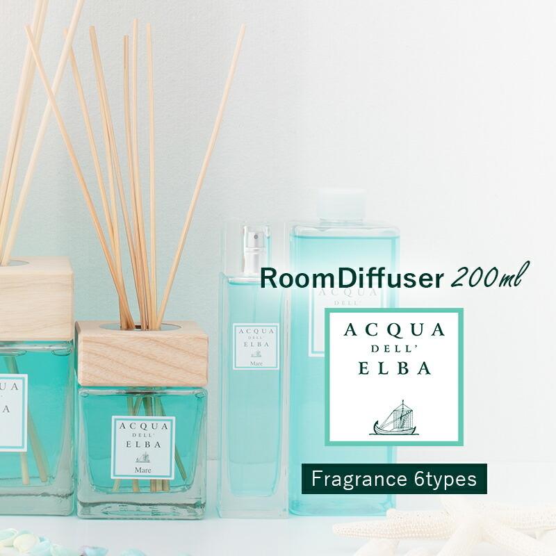 香り アロマイタリア製 アクアデルエルバ ルームディフューザー200ml ローズマリー ジャスミンフローラル シトラス