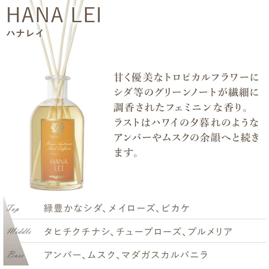 大同（日用品） アンティカファルマシスタ ルームディフューザー