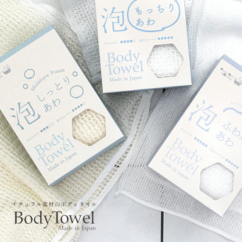 ボディタオル ポリ乳酸 トウモロコシ 日本製 植物由来 天然素材含有
