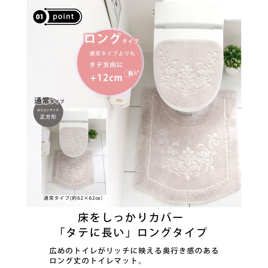 大同 トイレマット 4点 セット 大判 ロング かわいい 洗える おしゃれ