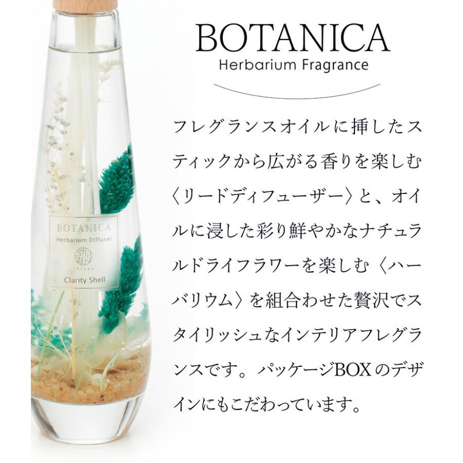 ルームディフューザー リードディフューザー 300ml 香り 部屋用 芳香剤 ハーバリウム フローラル シトラス ウッディ 海 スティック付 インテリア ボタニカ Botanica Df おしゃれインテリア雑貨店パウダーバス ヒーリング 通販 Yahoo ショッピング
