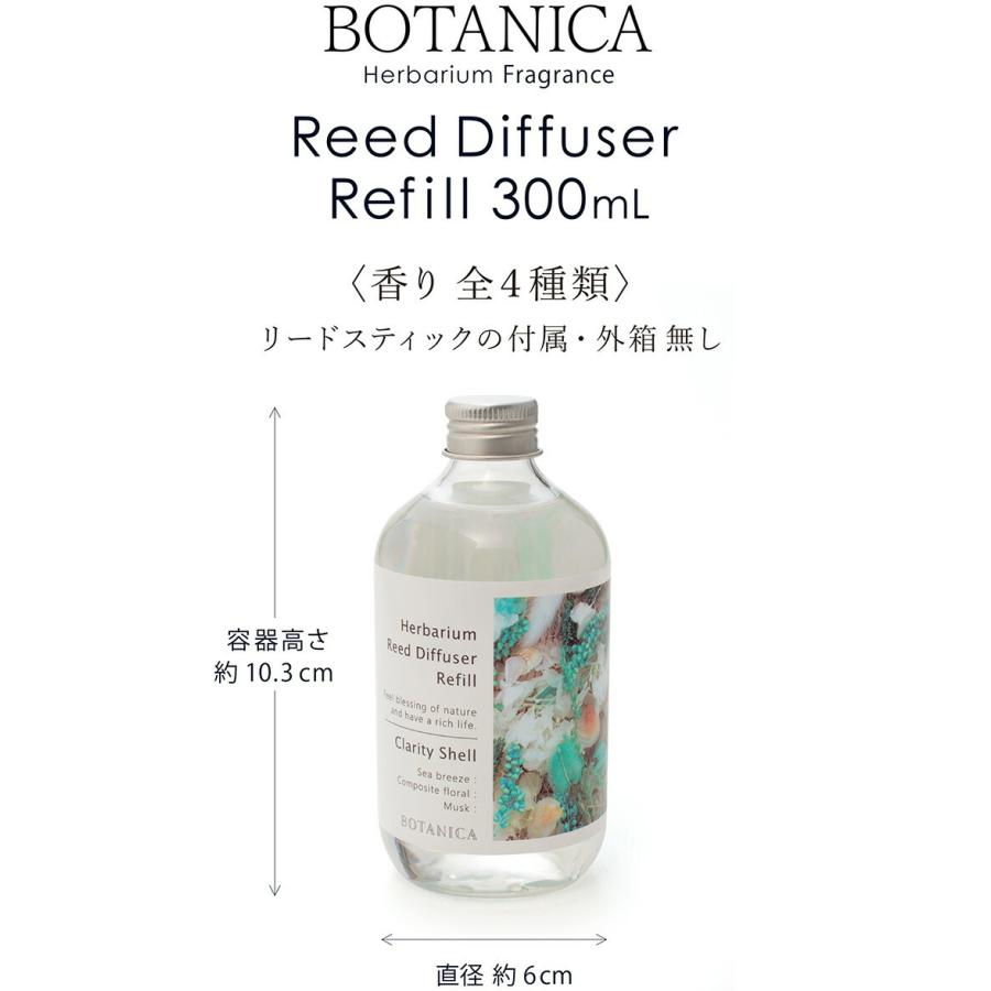 ルームディフューザー リードディフューザー リフィル 300ml フレグランス 香り ４種類 部屋用 芳香剤 ハーバリウム ギフト ボタニカ Botanica Ref おしゃれインテリア雑貨店パウダーバス ヒーリング 通販 Yahoo ショッピング