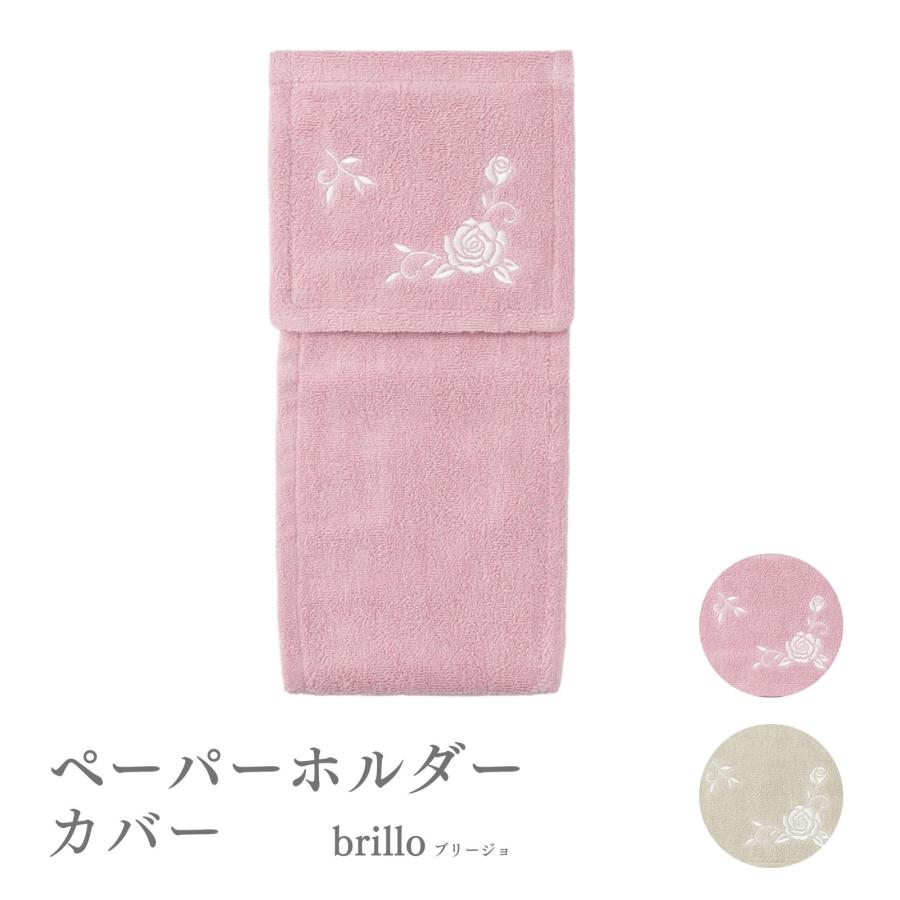 大同 トイレットペーパーホルダーカバー おしゃれ 北欧 かわいい