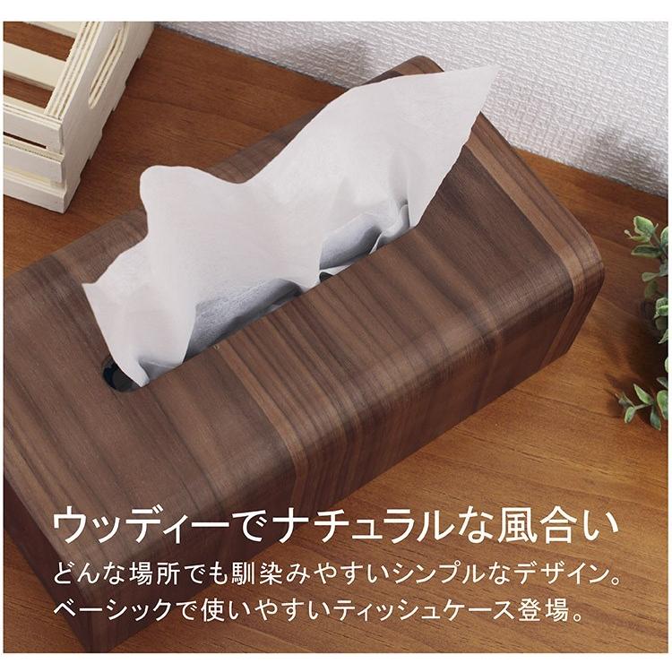 ティッシュケース 送料無料 おしゃれ 安い ティッシュボックスケース ティッシュカバー 木製 あすつく ブラウン ベージュ 軽量 シンプル コンフォーティア Confortia Tissuecase パウダーバス ヒーリング 通販 Yahoo ショッピング
