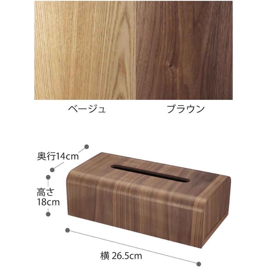 ティッシュケース 送料無料 おしゃれ 安い ティッシュボックスケース ティッシュカバー 木製 あすつく ブラウン ベージュ 軽量 シンプル コンフォーティア Confortia Tissuecase パウダーバス ヒーリング 通販 Yahoo ショッピング