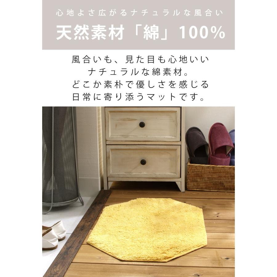 玄関マット 風水 八角形 大判 室内 北欧 洗える 洗面所マット 綿100