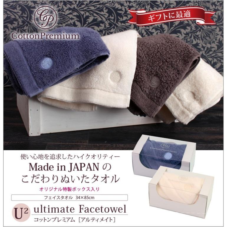タオル フェイスタオル 高級 日本製 今治 ホワイト ブルー ソフト 吸水 