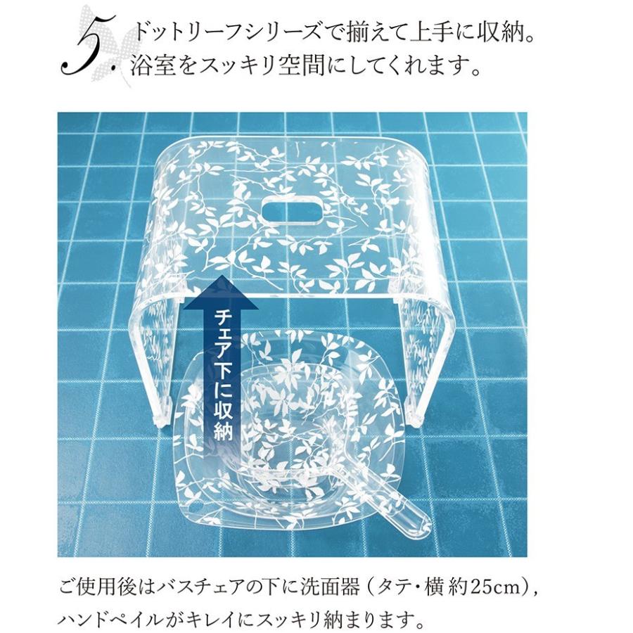 バスチェア 単品 アクリル おしゃれ 安い 送料無料 風呂椅子 風呂イス 葉っぱ柄 リーフ柄 ばすちぇあ シンプル モダン ドットリーフ クリア Dotleaf Bathchair パウダーバス ヒーリング 通販 Yahoo ショッピング