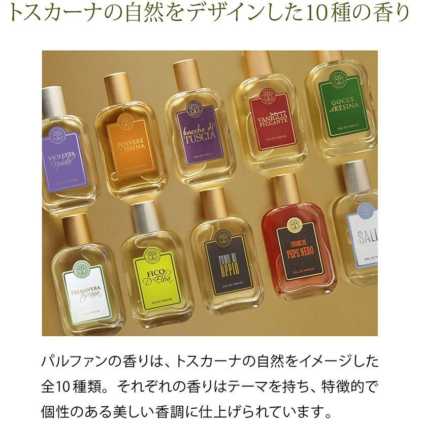 香水 パフューム オードパルファン 安い フレグランス ムスク アクア 海 夏 水 エルバリオトスカーノ 50ml イタリア オーガニック 高級感 サリス Erbariopafume 50salis パウダーバス ヒーリング 通販 Yahoo ショッピング