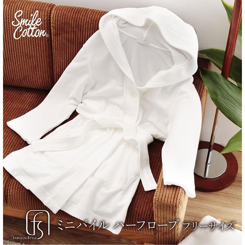 バスローブ ガウン ルームウェア 送料無料 高級 日本製 綿100 男女 部屋着 ｆサイズ シンプル おしゃれ タオル地 プール ジム 湯上り ファビュラスタイル Fabulaos Minip Halfrobe パウダーバス ヒーリング 通販 Yahoo ショッピング