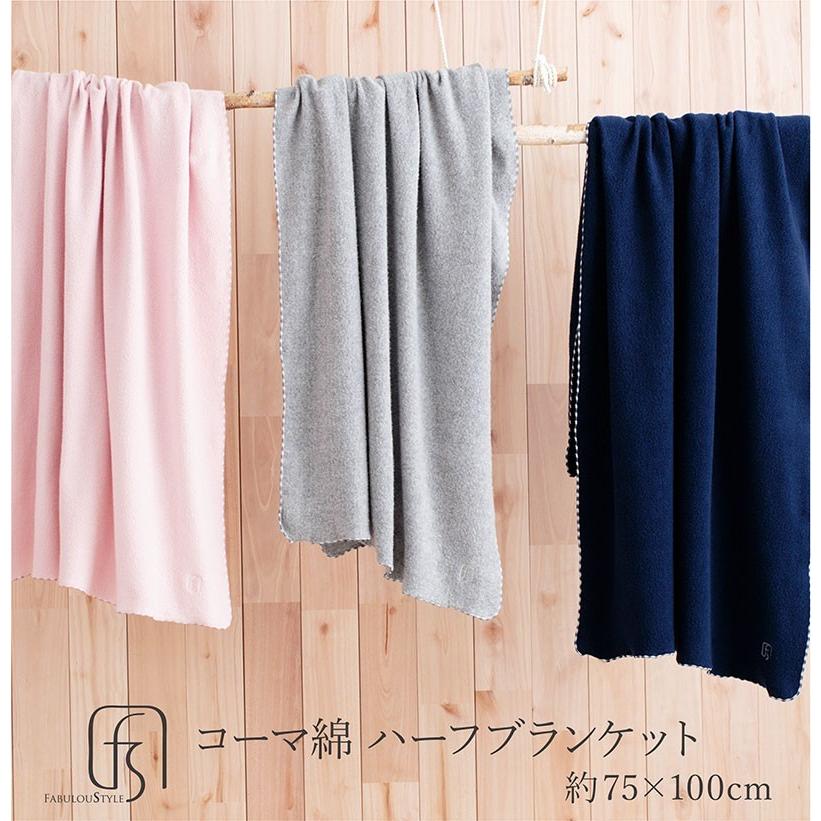 ブランケット ストール ひざ掛け 日本製 綿100 ベビーブランケット おしゃれ リバーシブル ギフト 冷房対策 70 140cm ファビュラスタイル プードル起毛 Fabulaos Poodle Blanket おしゃれインテリア雑貨店パウダーバス ヒーリング 通販 Yahoo ショッピング