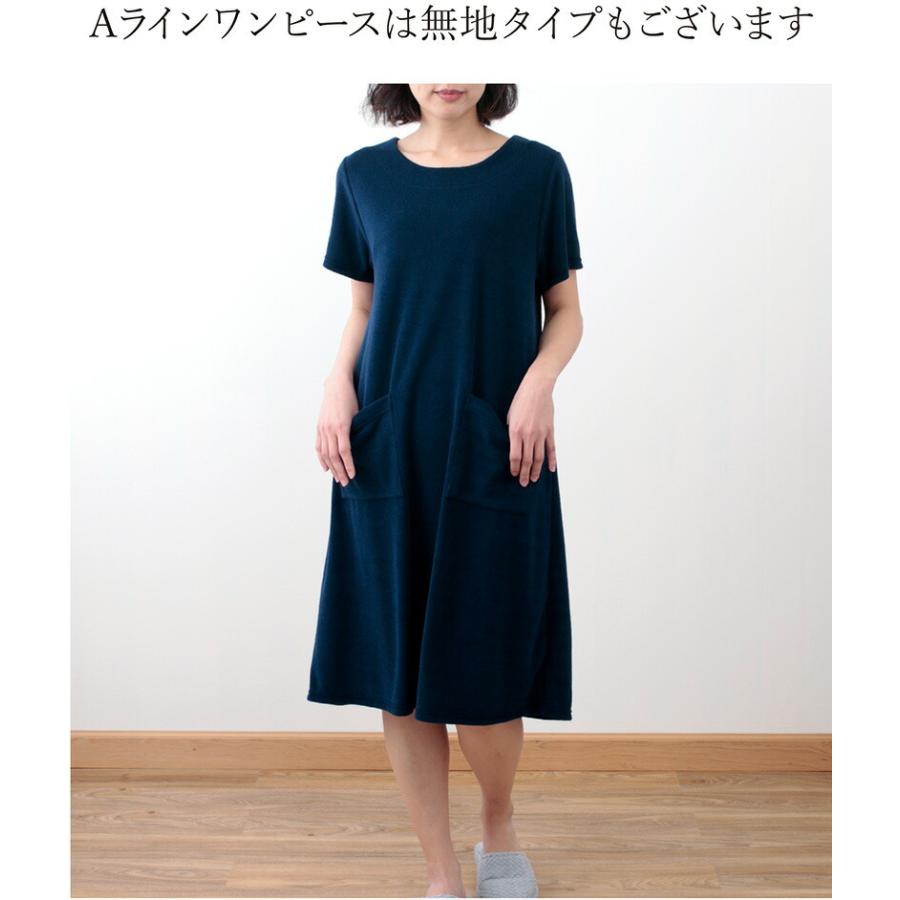 ルームウェア ワンピース Aライン 部屋着 おしゃれ 日本製 送料無料 パジャマ リラックスウェア 半袖 霜降り オルテガ アイボリー グレー ファビュラスタイル Fabulaos Relaxing A Gara パウダーバス ヒーリング 通販 Yahoo ショッピング