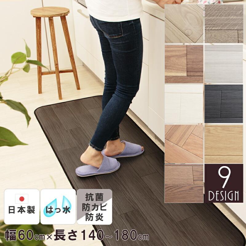 1287円 愛用 キッチンマット 140 150 160 170 180 拭ける 撥水 おしゃれ かわいい 北欧