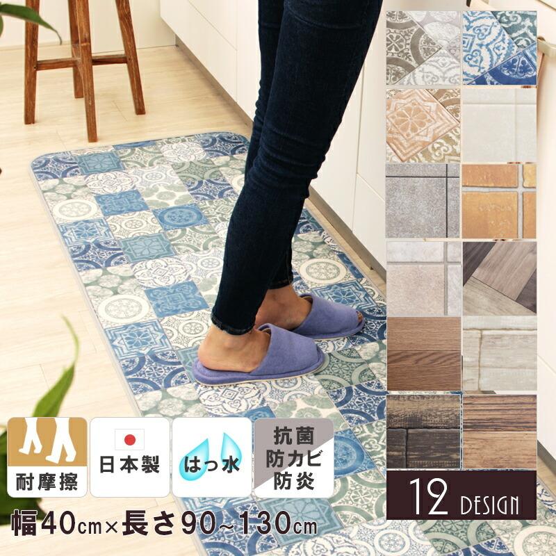 キッチンマット 90 100 110 1 130 厚手 拭ける 撥水 おしゃれ かわいい 北欧 Fm S 40 おしゃれインテリア雑貨店パウダーバス ヒーリング 通販 Yahoo ショッピング