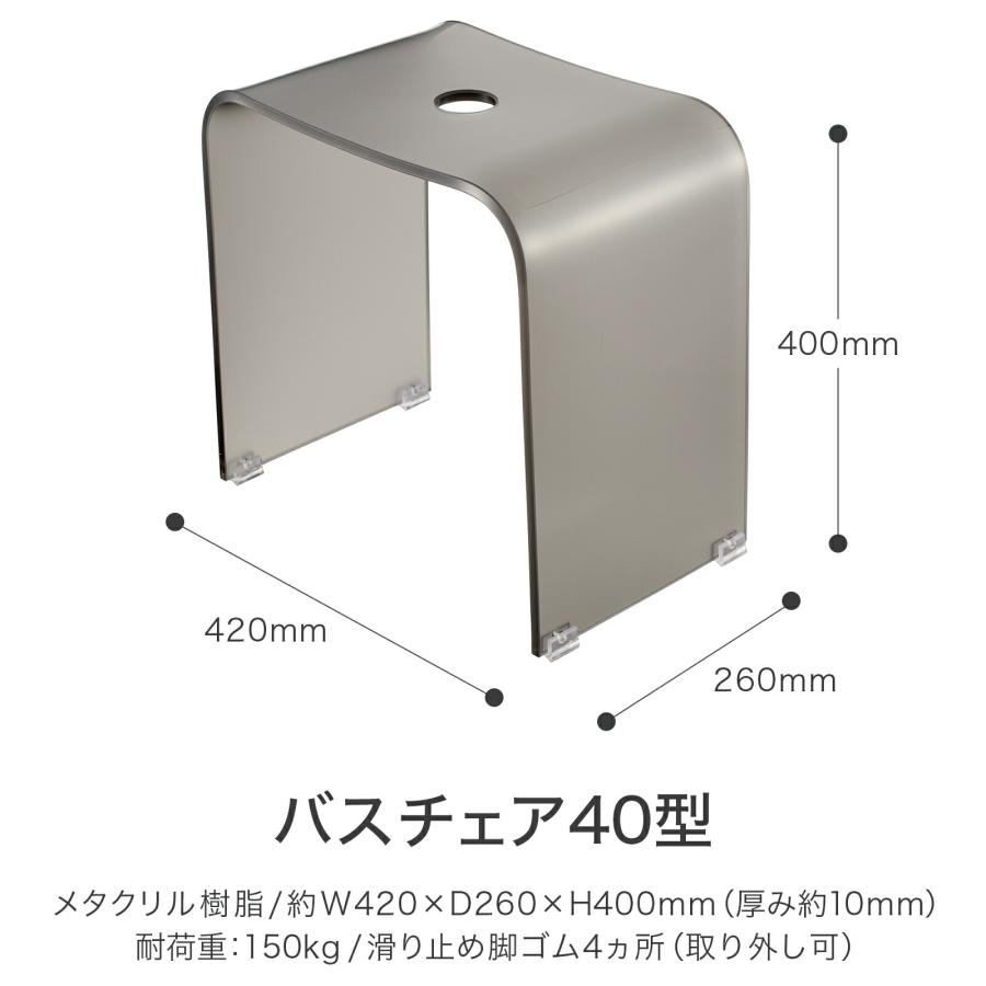 風呂椅子 40cm コの字 フロイス バスチェア アクリル おしゃれ 高級