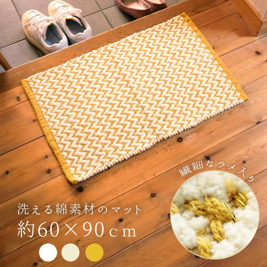 玄関マット 黄色 イエロー ホワイト アイボリー 風水 色 室内 北欧