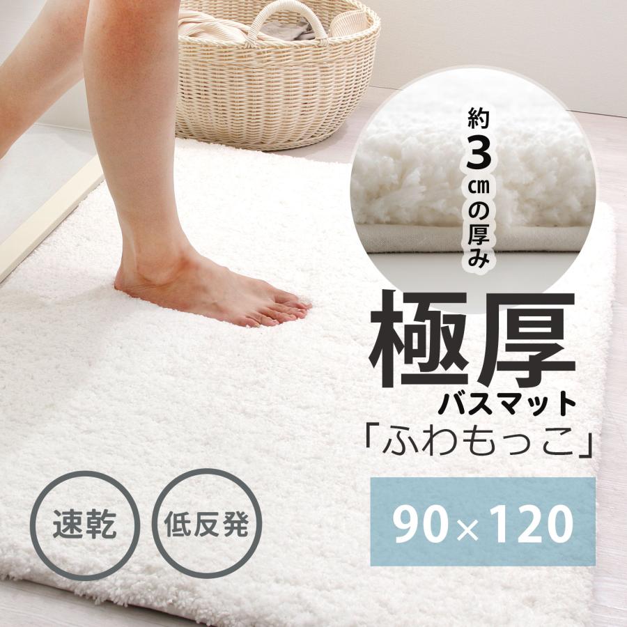 玄関マット　バスマット バスマット 大判 超大判 低反発 90 大きい 玄関マット 120 北欧 速乾