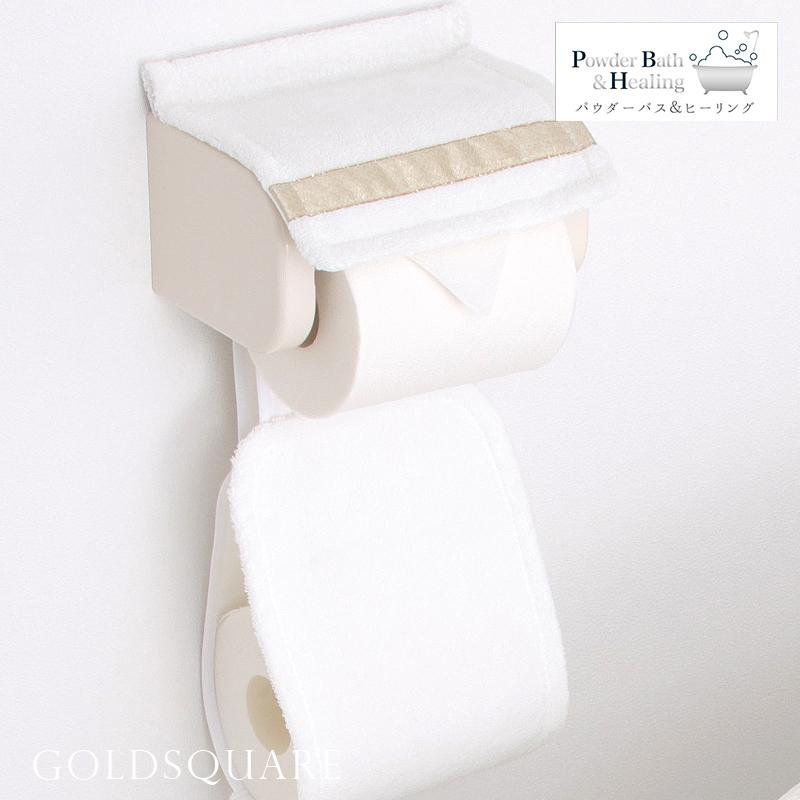 柔らかい ペーパーホルダーカバー おしゃれ かわいい 高級 ブランド モダン 白 ホワイト ゴールド ゴールドスクエア カバー ラインゴールド