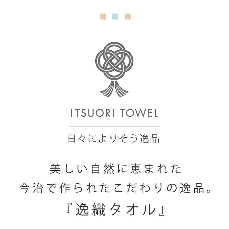 大同 フェイスタオル セット 2枚 今治 安い 木箱 桐箱入り ギフト