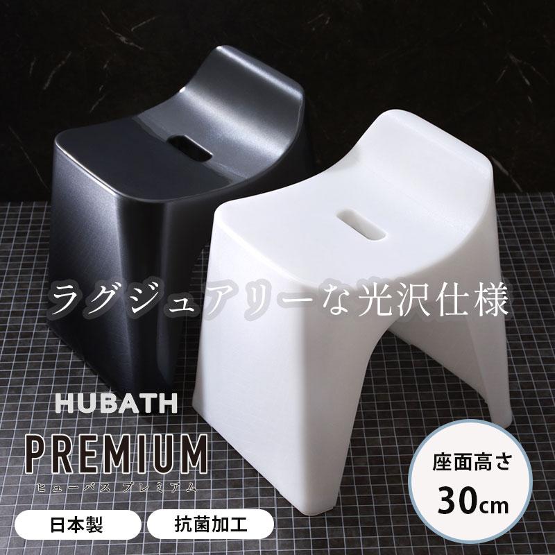大同 バスチェア 風呂イス 背もたれ付き おしゃれ 30cm カビない