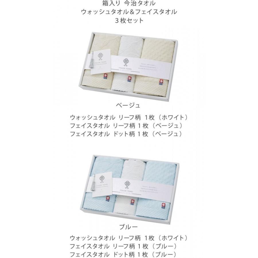 タオル フェイスタオル ウォッシュタオル 3枚セット 箱入り 今治