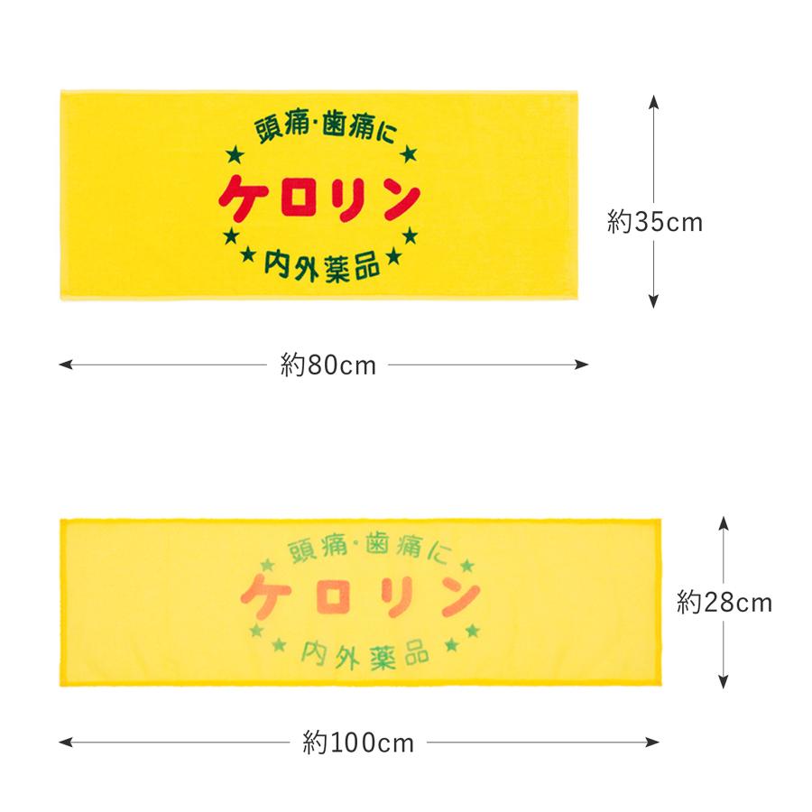 ケロリン ギフトセットA 湯桶 手桶 洗面器 やや深め 関東版（Ａ型） フェイスタオル ボディタオル 銭湯 温泉 お風呂 ギフト 内外製薬｜pbh-shop｜07