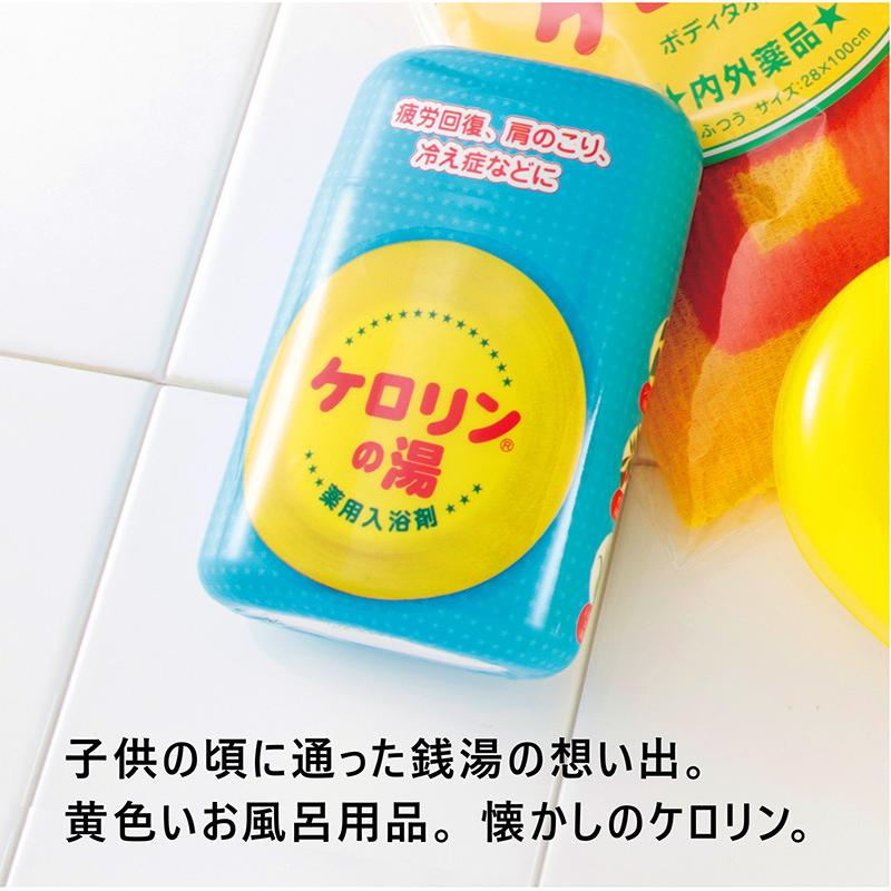 ケロリン 入浴剤 薬用 ケロリンの湯 あせも 腰痛 疲労回復 ケロリングッズ 安い ギフト 景品 おもしろグッズ お返し 銭湯 内外製薬 次回入荷待ち Kerorin Yunomoto パウダーバス ヒーリング 通販 Yahoo ショッピング