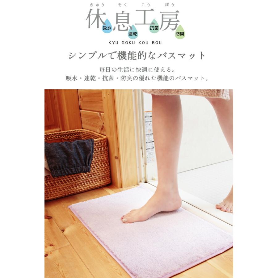バスマット おしゃれ 安い 洗える 抗菌防臭 吸水速乾 45×70 カラバリ