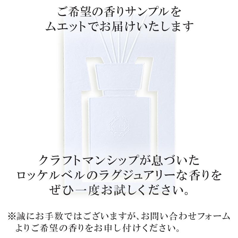 ディフューザー 香り イタリア製ロッケルベル スカイライン ルームディフューザー5000ml 高級 ブランド ベルガモット ムスク ブラックカラント バニラ｜pbh-shop｜16