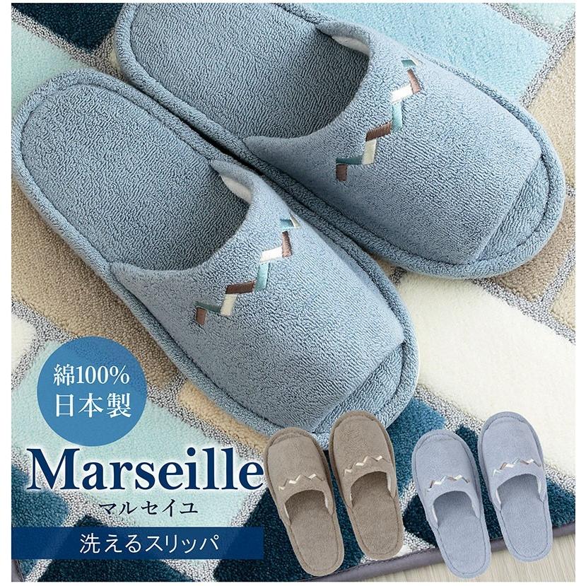 スリッパ 室内用 来客用 トイレ用 洗濯ok 日本製 モダン シック ヘンリーボーン おしゃれ 安い マルセイユ 洗えるスリッパ ギフト Marseille Sp パウダーバス ヒーリング 通販 Yahoo ショッピング