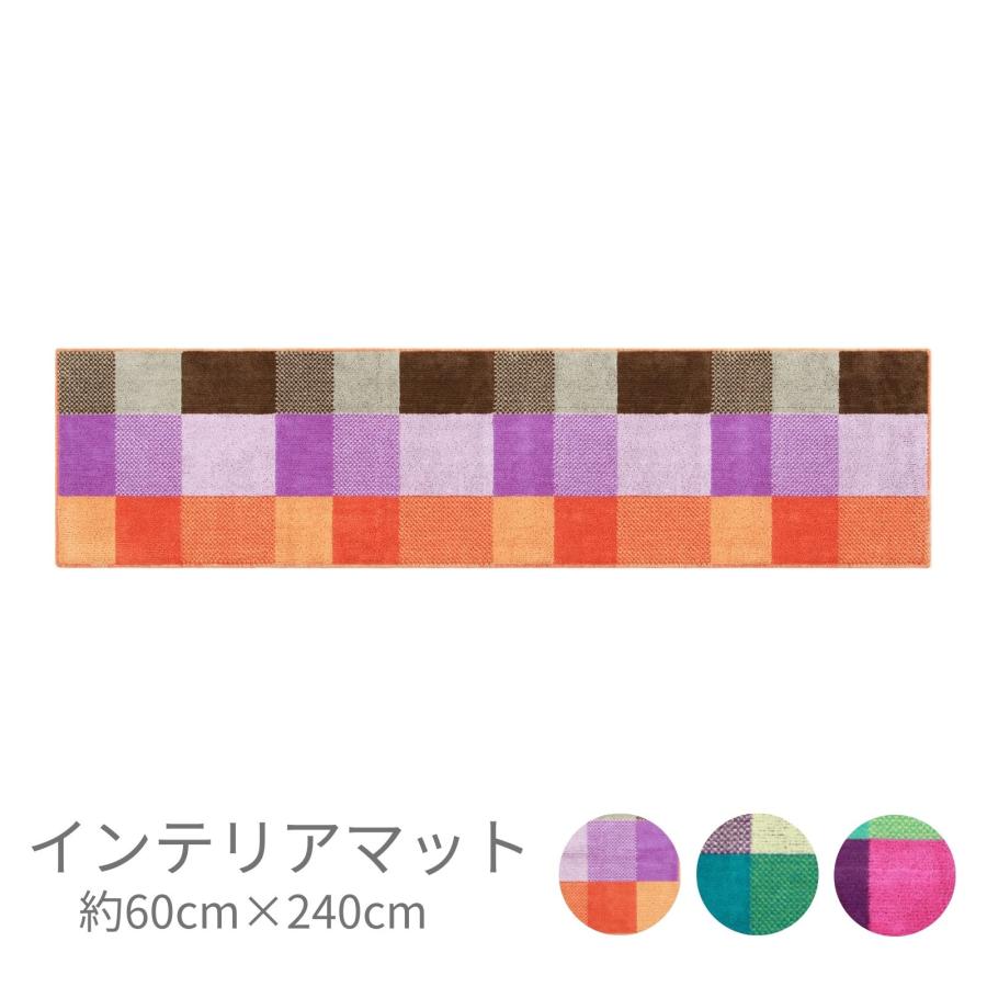 キッチンマット 幅広 ロング 240 北欧 おしゃれ 洗える ずれない