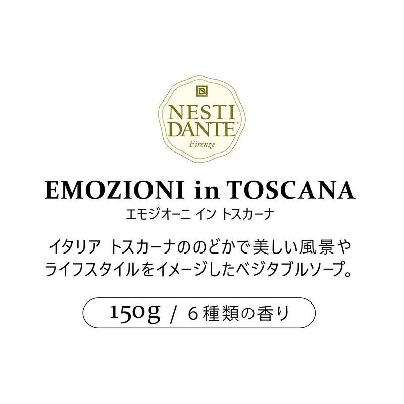 ソープ せっけん 単品 150g ６種類 100 植物性 安い おしゃれ 香り フレグランス 石鹸 イタリア ネスティダンテ 天然素材 ギフト お返し Nesti Emozioni150 パウダーバス ヒーリング 通販 Yahoo ショッピング
