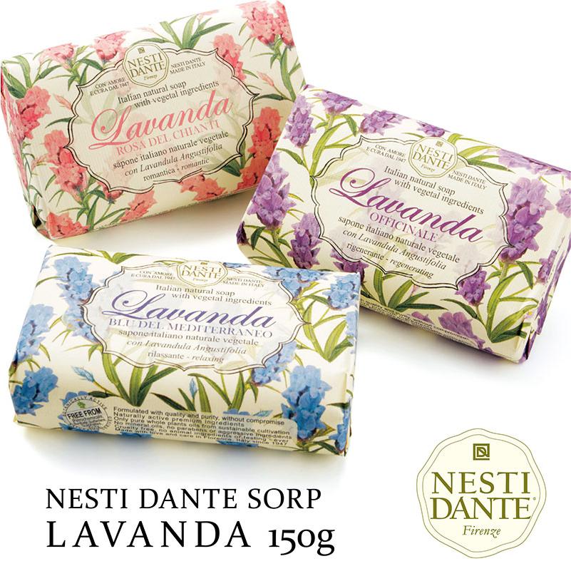 ソープ 石けん イタリア ラヴェンダー 単品 150g 天然素材 100 植物性 安い おしゃれ 香り フレグランス 石鹸 ３種類 ギフト お返し ネスティダンテ Nesti Lavanda パウダーバス ヒーリング 通販 Yahoo ショッピング
