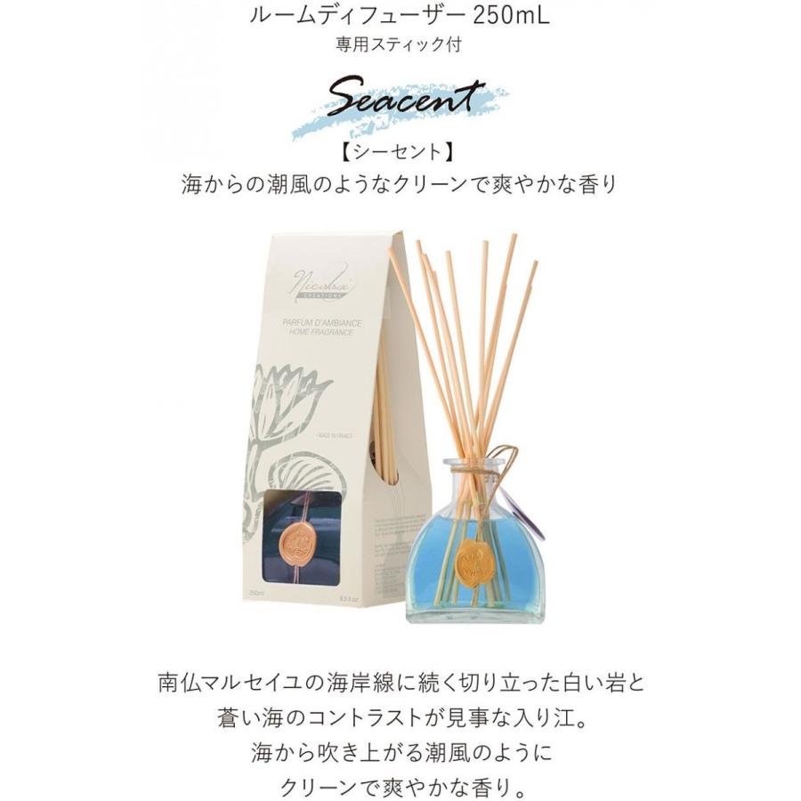 リードディフューザー ルームディフューザー 安い 芳香剤 南仏 プロヴァンス フレグランス シーセント 海 ニコロッシ 250ml アロマ 香り 室内用 Nicolosi 250 Seacent パウダーバス ヒーリング 通販 Yahoo ショッピング