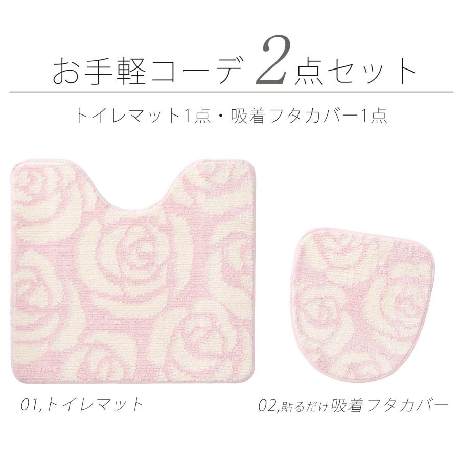 大同 トイレマット セット 2点 おしゃれ ブランド ピンク ローズ