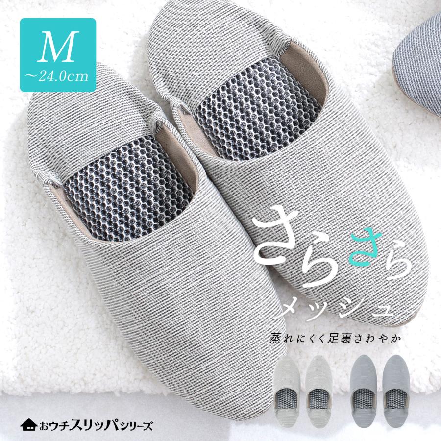 大同 スリッパ バブーシュ 蒸れない サラサラ 夏用 来客 快適