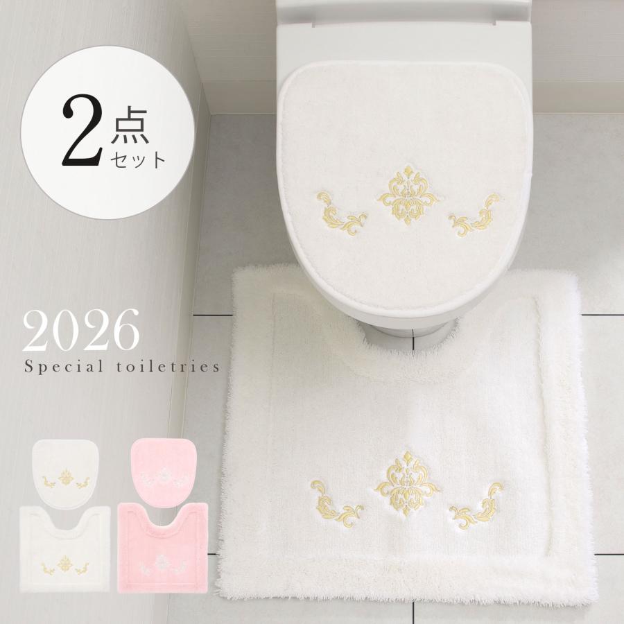 大同 トイレマット 2点セット おしゃれ 北欧 ブランド ふわふわ