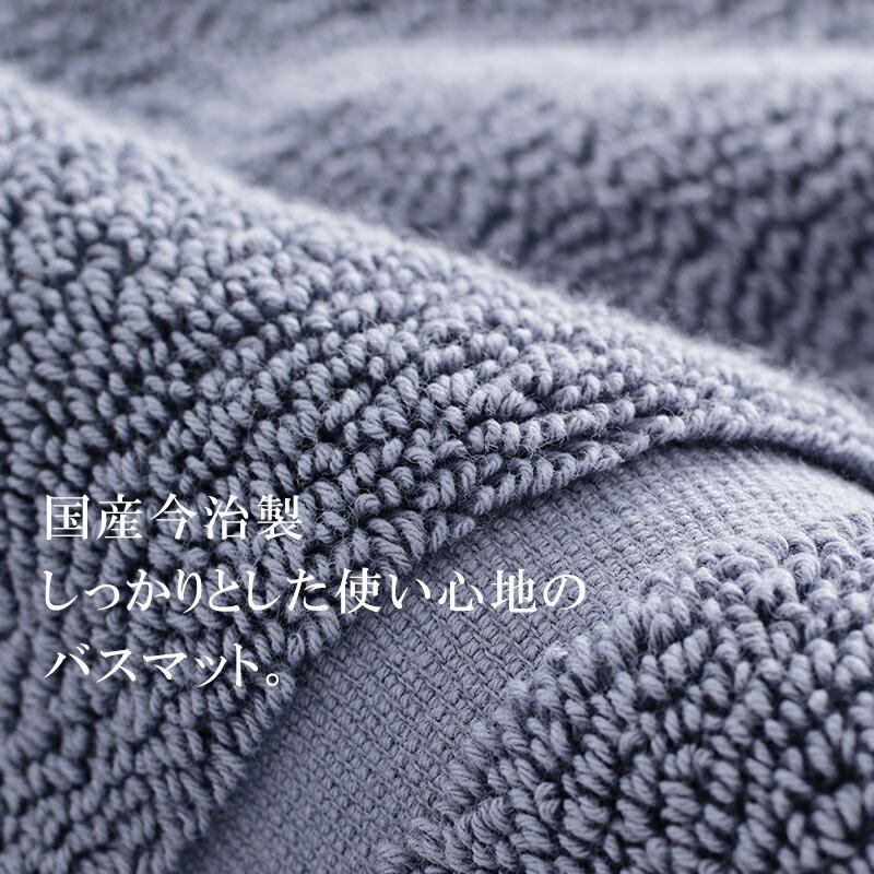 バスマット タオル地 今治 日本製 速乾 大判 吸水 48x80cm 足拭き