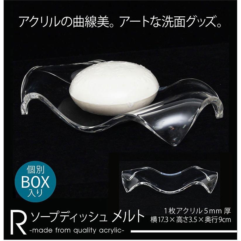 ソープディッシュ 石けん置き 石けん皿 石鹸置き 石鹸受け透明 アクリル おしゃれ 安い アール メルト 軽量 シンプル アート R Sorpdish Melt パウダーバス ヒーリング 通販 Yahoo ショッピング