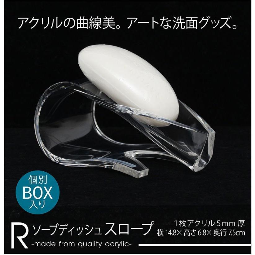 ソープディッシュ 石けん置き 石けん皿 石鹸置き 石鹸受け透明 アクリル おしゃれ 安い アール スロープ 軽量 シンプル アート R Sorpdish Slope パウダーバス ヒーリング 通販 Yahoo ショッピング