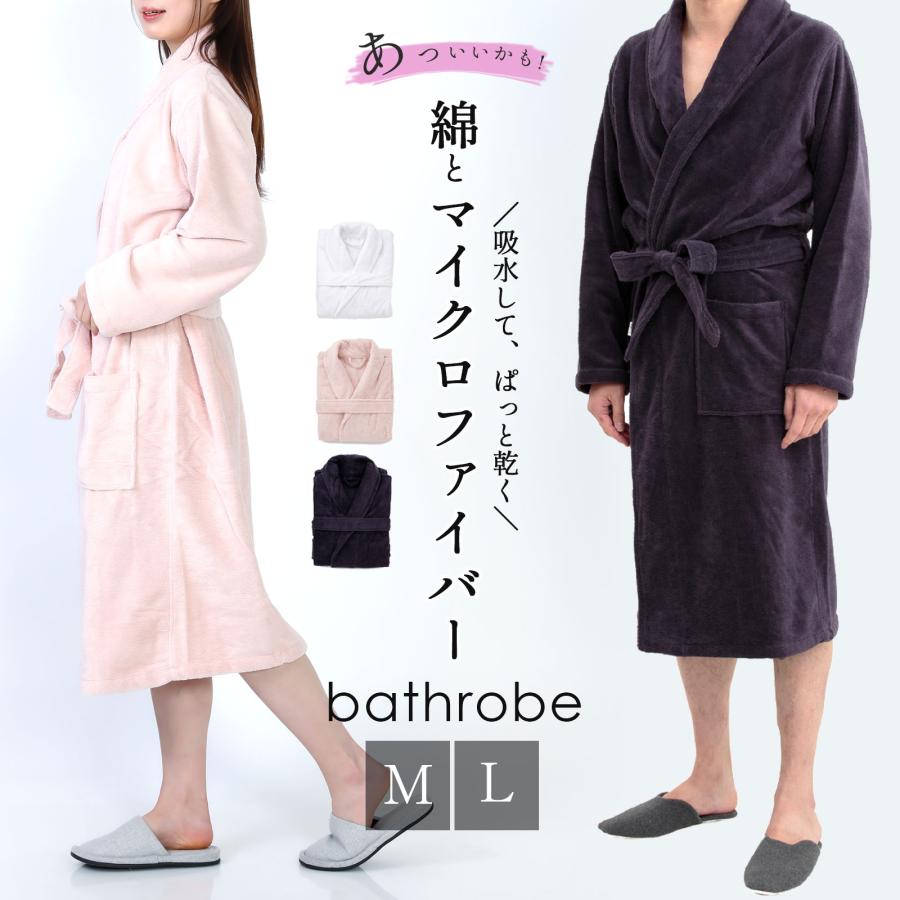 バスローブ メンズ ママ 速乾 タオル地 薄手 軽い 綿 男女兼用 M L