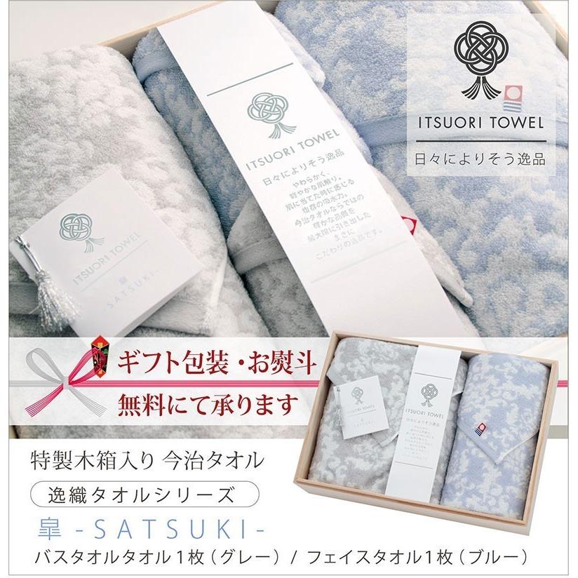 大同 タオル バスタオル 木箱入り 今治 高級 ギフト 贈答用 綿100％ 逸