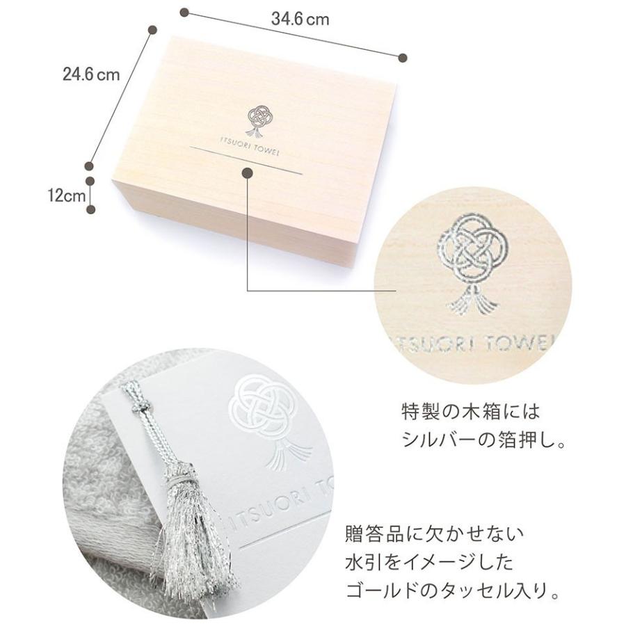大同 タオル バスタオル 木箱入り 今治 高級 ギフト 贈答用 綿100％ 逸