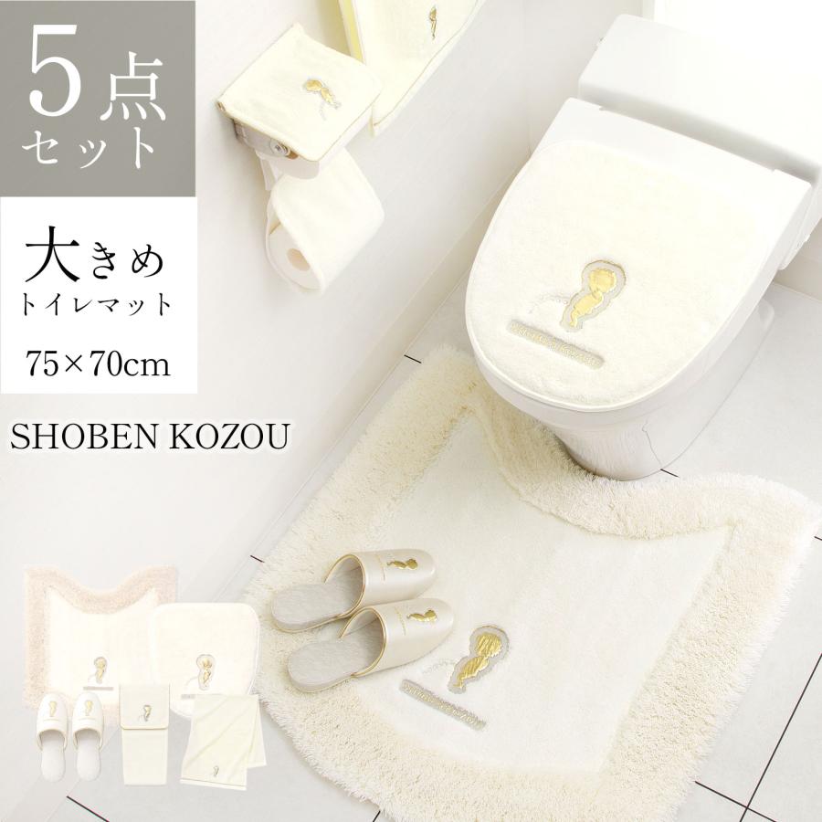 大同 トイレマット トイレ5点セット 大判 大きめ 75×70cm スリッパ