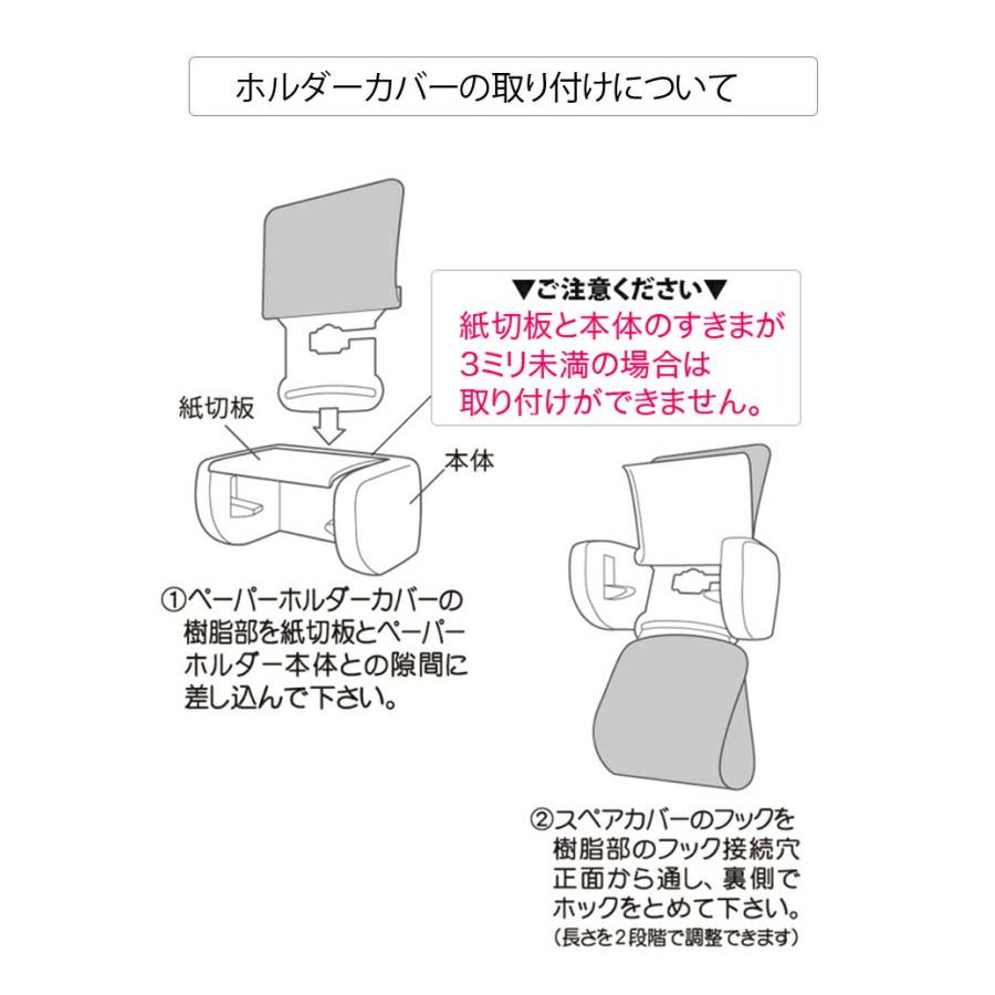 大同 日本製 トイレットペーパーホルダーカバー ホワイト ピンク