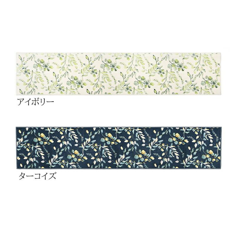 御厨子所つや消し 240ｃｍ ずれない  洗える 日本製 格好のいい お水岩礁 50×240ｃｍ 白いこと 象牙色 白 青 青味 米国海軍 紺 木の葉