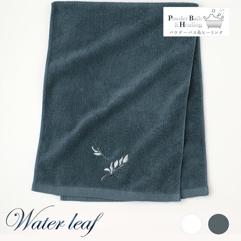 タオル おしゃれ 日本製 ハンドタオル シンプル 刺 綿100 アイボリー 白 ホワイト 青 ネイビー 紺ウォーターリーフ フェイスタオル 34 90ｃｍ Wlf Ht おしゃれインテリア雑貨店パウダーバス ヒーリング 通販 Yahoo ショッピング