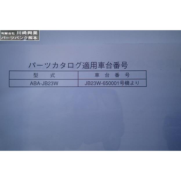 ジムニー☆JB23W パーツリスト カタログ 2010-9 8型 初版 Jimny スズキ