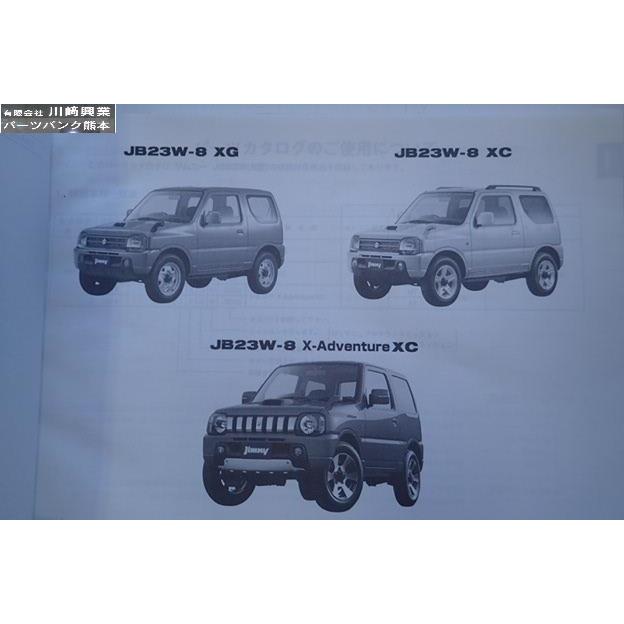 【商談中】パーツ取りレストアベースSUZUKIジムニーJB23車検付き 学研ムック『SUZUKIジムニー 完全メンテナンス ファイル