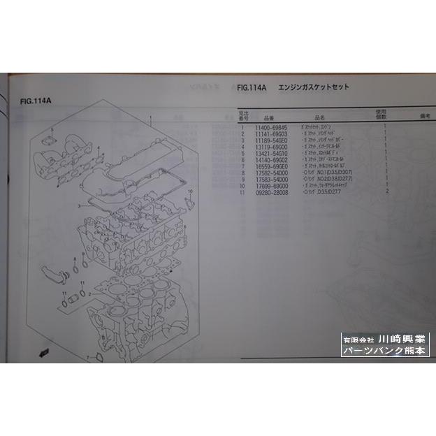 ジムニー☆JB23W パーツリスト カタログ 2010-9 8型 初版 Jimny スズキ